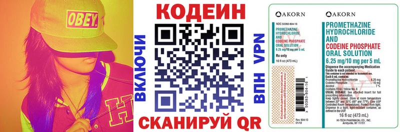 Кодеиновый сироп Lean напиток Lean (лин)  Сортавала 